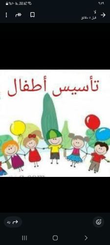 مدرس تأسيس الصفوف الاولى