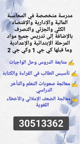 مدرسة متخصصه