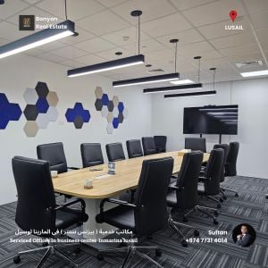 مكاتب مفروشة وخدمية في اللوسيل