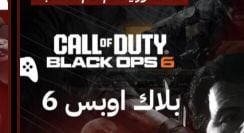بلاك اوبس 6 سوني 4 