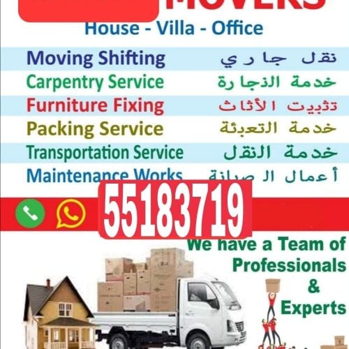 نقل أثاث وشراء أثاث مستعمل