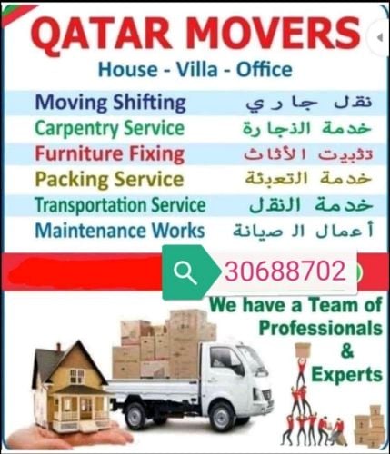 نقل أثاث وشراء أثاث مستعمل
