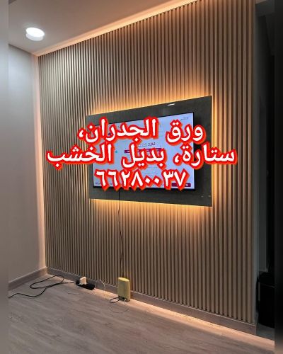 جميع أنواع ديكورات الجبس بورد وال