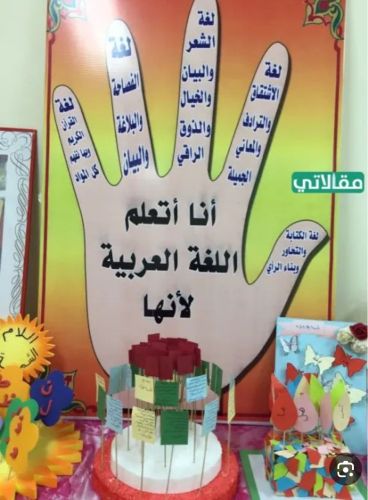 مدرسة تأسيس بالقاعدة النورانية 