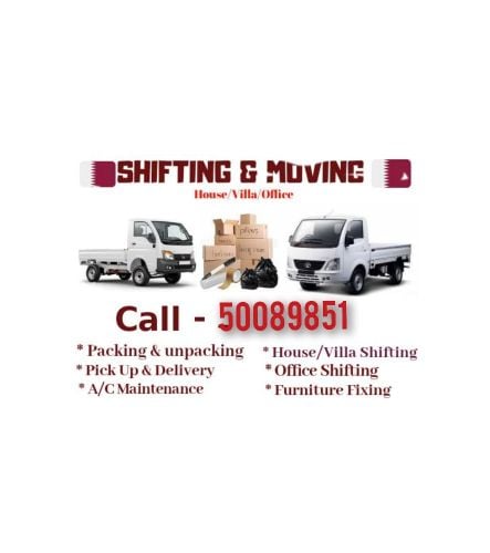 خدمة النقل والتحريك