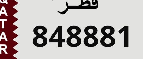 مميز