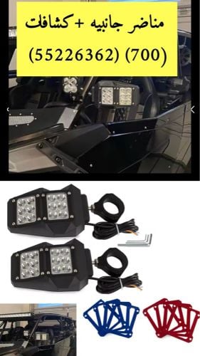 مناضر جانبيه +كشفات