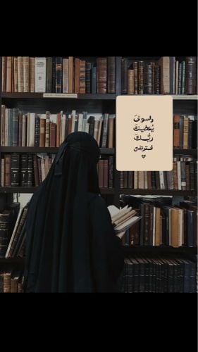 معلمة لغة عربية و شريعة 