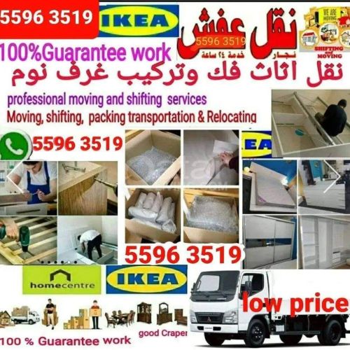 shifting moving call me 55963519