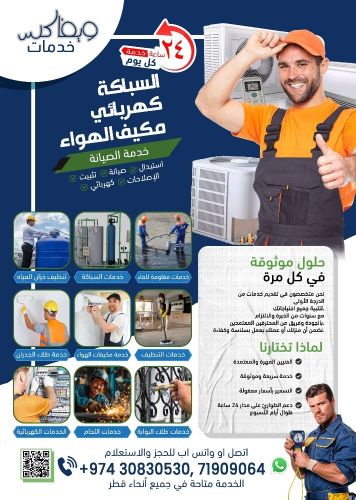 wefix service