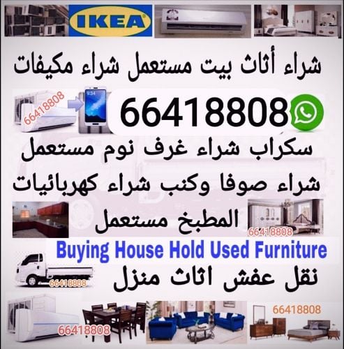 شراء اثاث بيت غرفة نوم وغرف اطفال