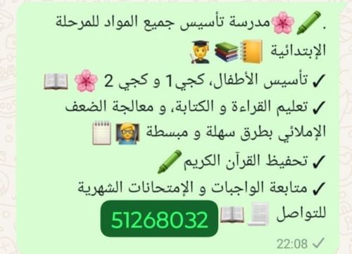 المعلة هاجر