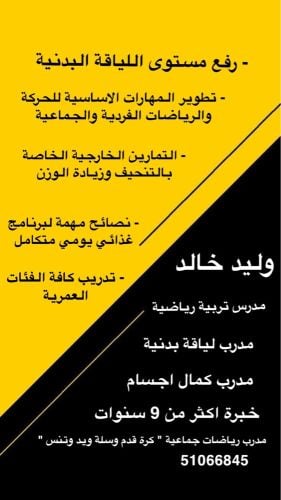 walid khaled