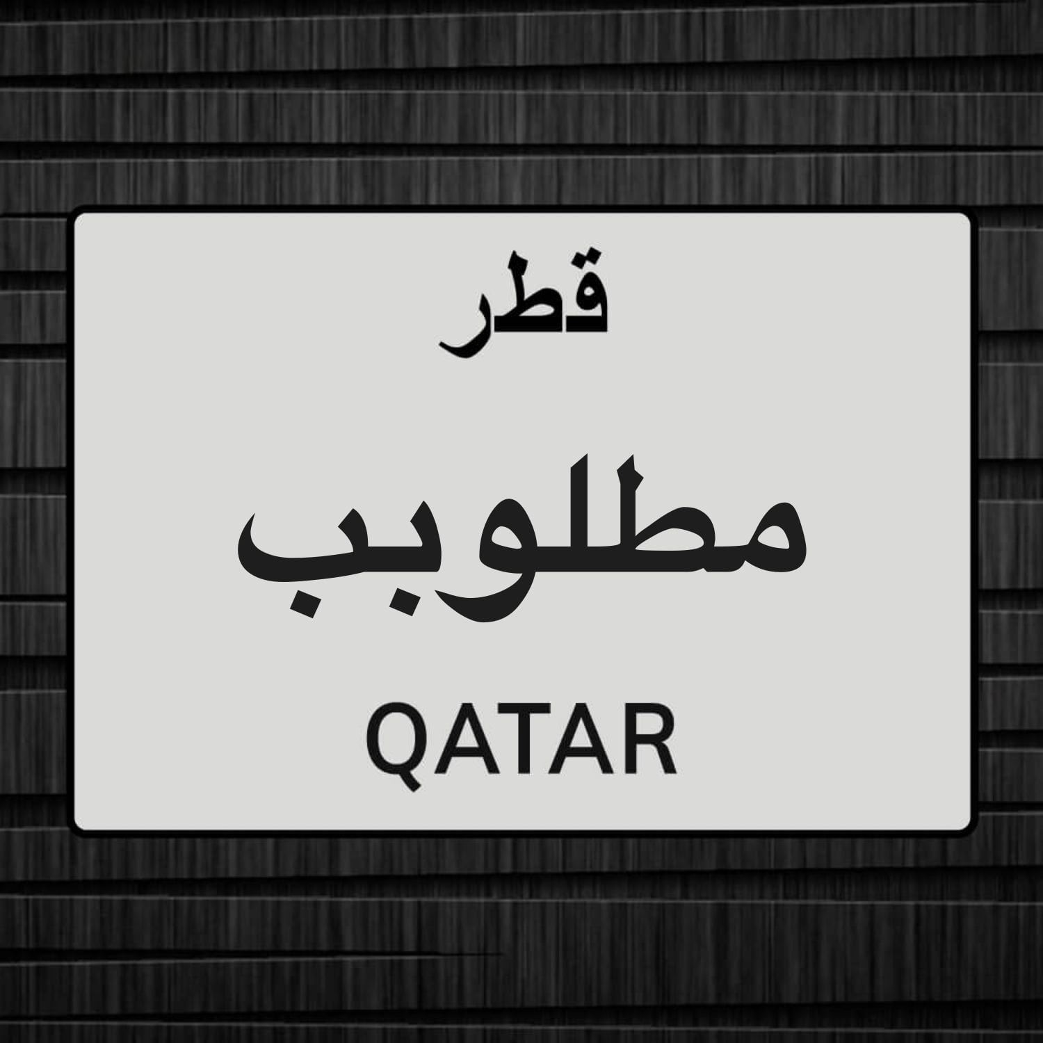 مطلوب فكسار او جكسار موديل 2022 