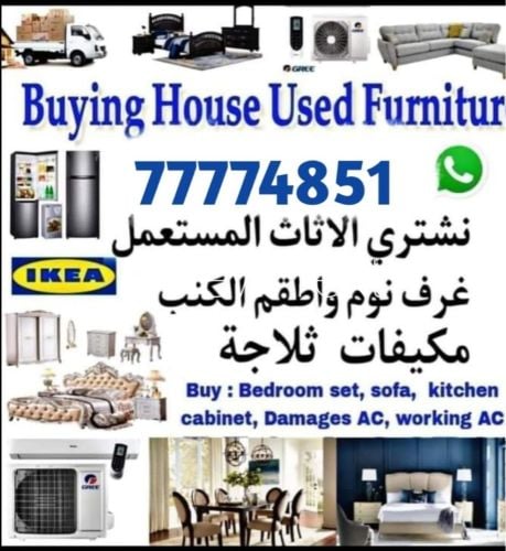 أثاث