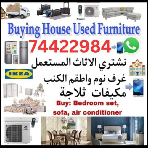 متخصصون فى شراء التكييفات السكراب