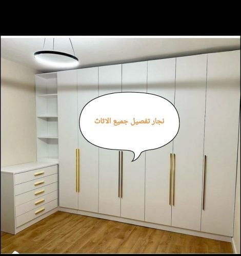 تفصيل جميع انواع الاثاث غرفة نوم