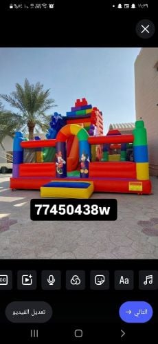 دريم للنطاطيات وزحلاقيات