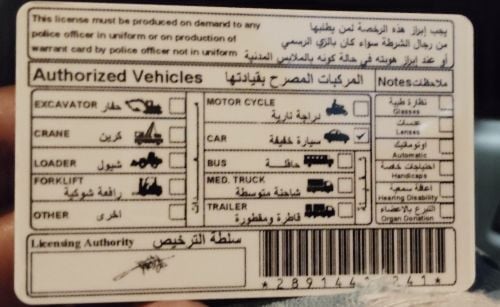 I'm looking for Driving job