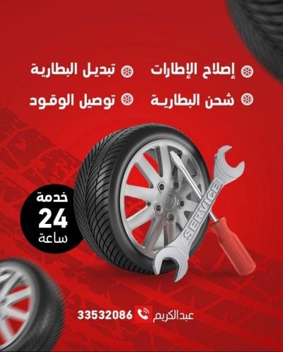بنشر متنقل