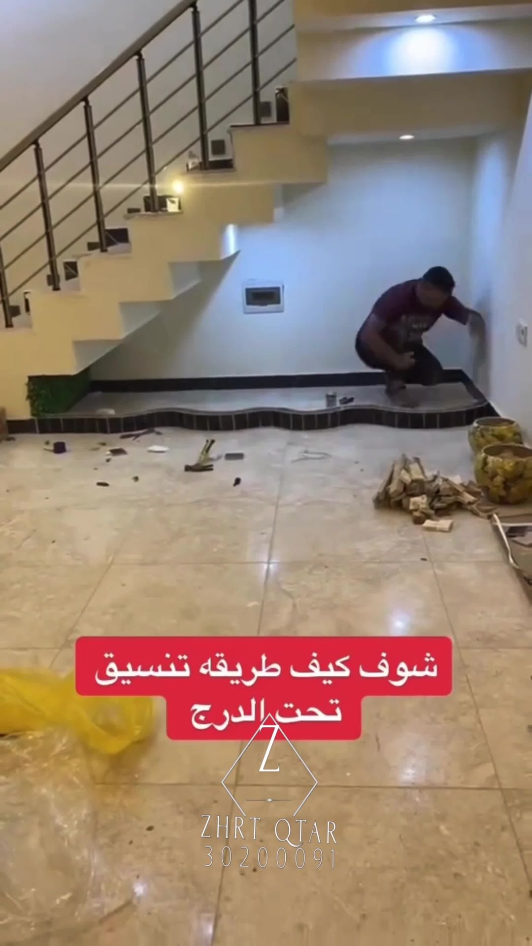 تصميم تحت الدوج