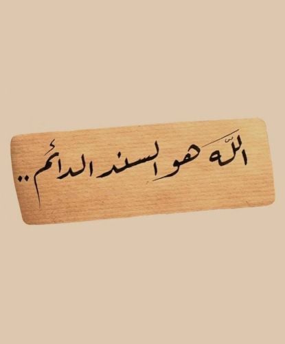 ام محمد