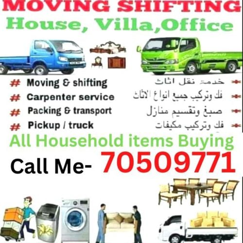 نقل اثاث من بيت الى بيت
نقل عفش
