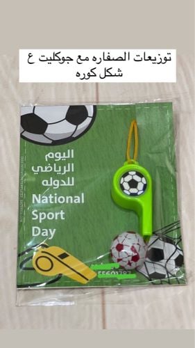 توزيعات اليوم الرياضي 