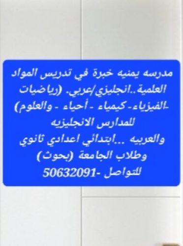 مدرسه يمنيه للمنهج القطري اوالخاص