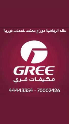 Authorized Distributor gree