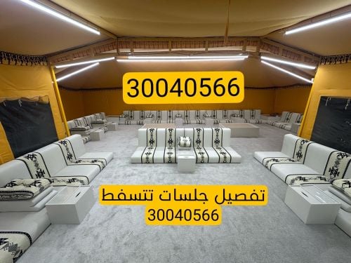 مفروشات الطارق