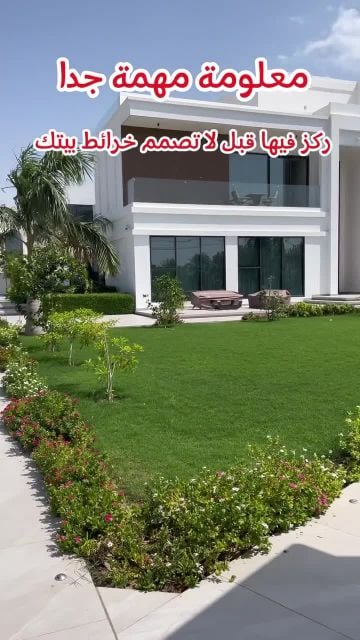 مزارع زراعة الفيلا والبيوت