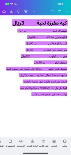 اكلات سورية 