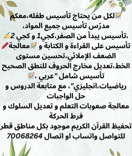 صعوبات تعلم و معلم ظل