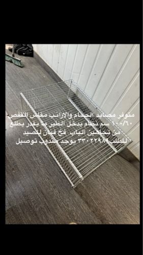Bird hunting for sale