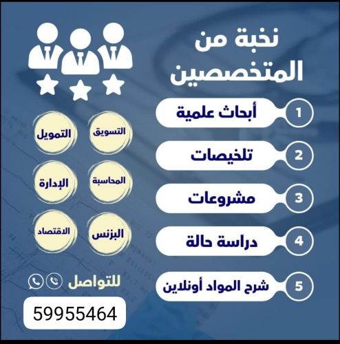 واجبات_ابحاث_مشاريع_شرح