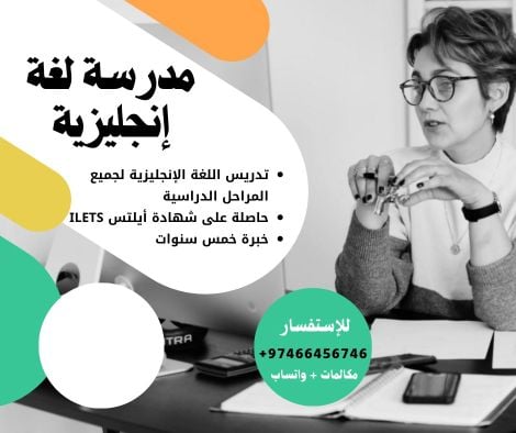مدرسة لغة انجليزيه لجميع المراحل