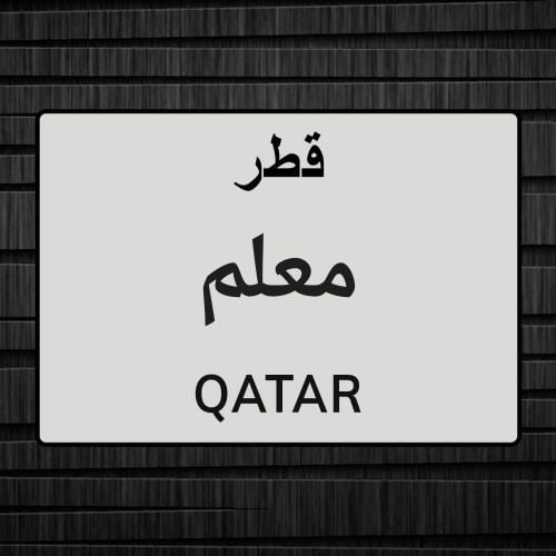 لغة عربية