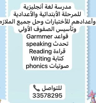 مس انجلش