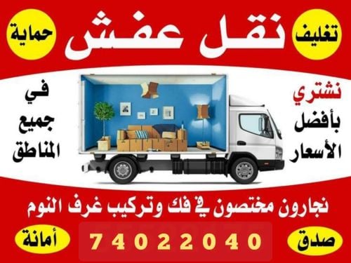 Moving company in Qatar