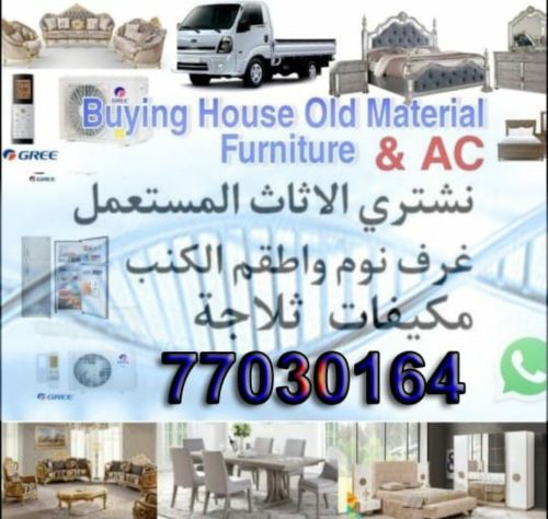 Buying used furniture