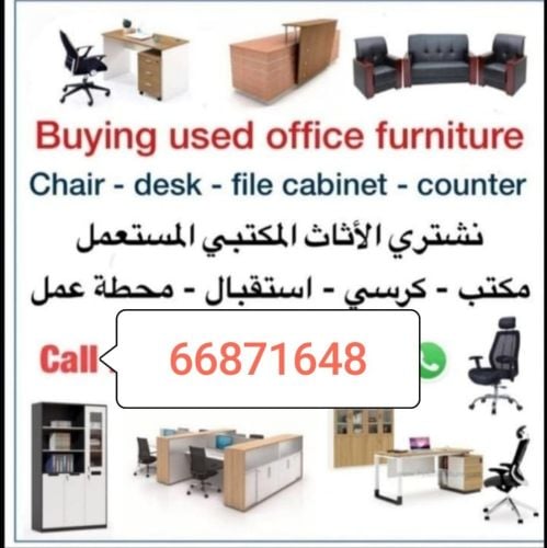 شراء اثاث بيت غرفة نوم وغرف اطفال