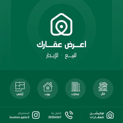 مطلوب فلل بيوت اراضي 