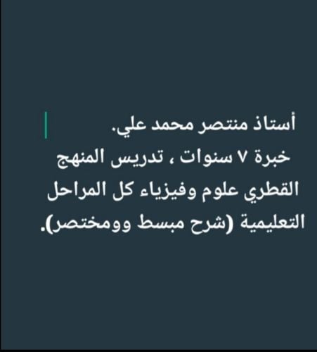 استاذ فيزياء