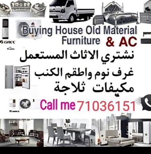 we are baying old all type items