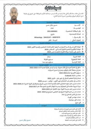 looking for any job