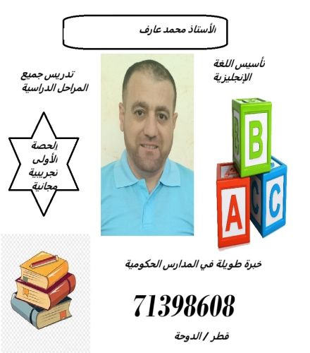 تدريس اللغة الانجليزية