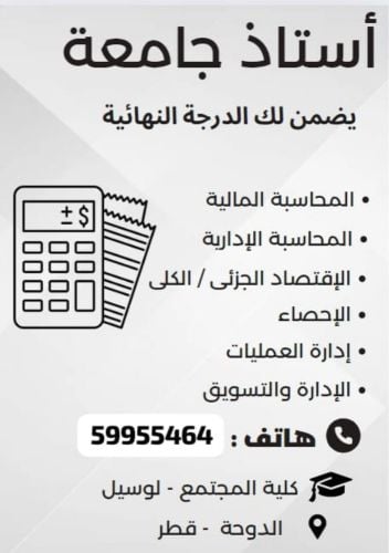 مشاريع مواد محاسبة _اقتصاد _تسويق