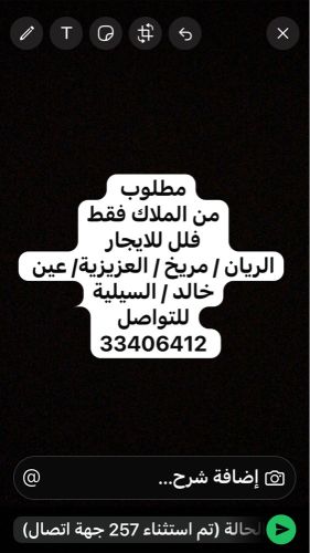 مطلوب عاجلاً فلل للايجار