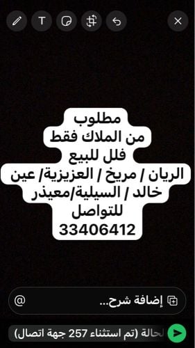 مطلوب من الملاك شراء فلل